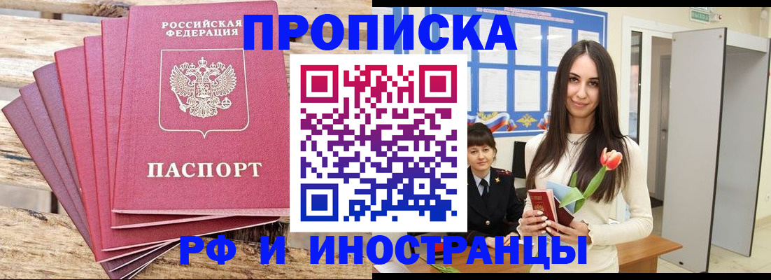 найти адрес прописки в Болотном