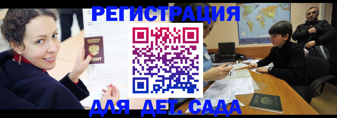 прописка штамп в Болотном