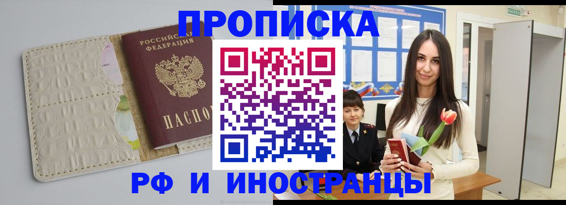 прописка гарантия в Болотном