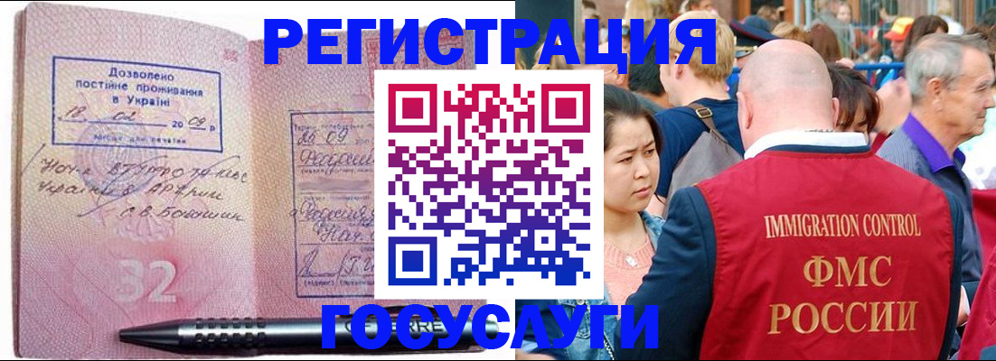 временная регистрация в Болотном
