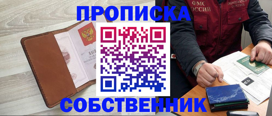 временная регистрация для всех в Болотном
