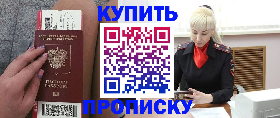 временная регистрация надежно в Болотном