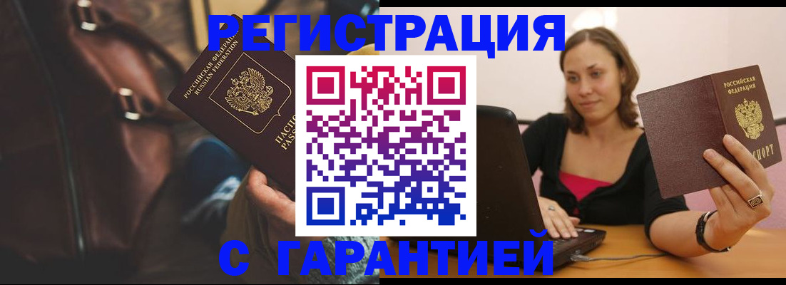 прописка иностранных граждан в Болотном