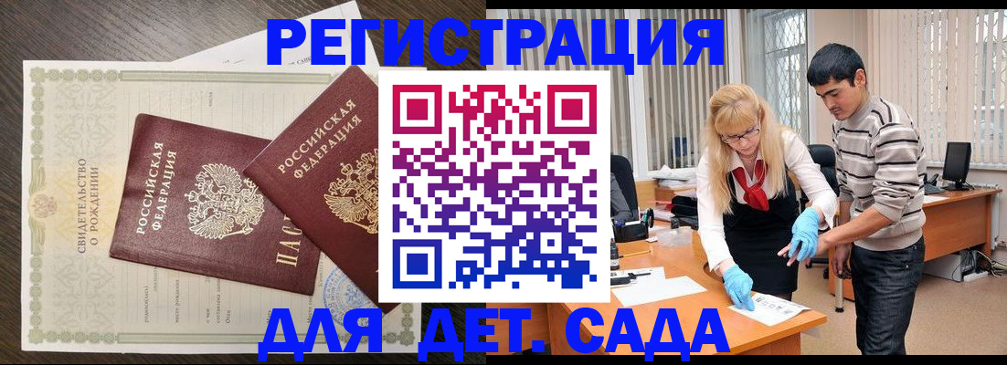 временная регистрация в Болотном